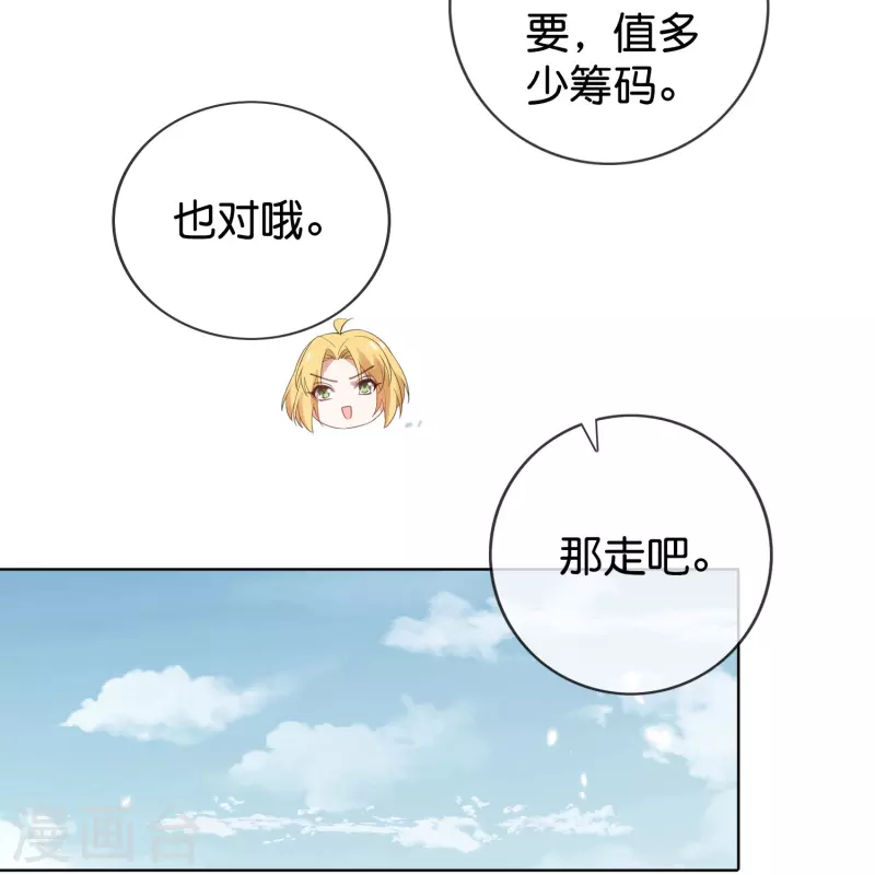 第122话 愿者上钩14