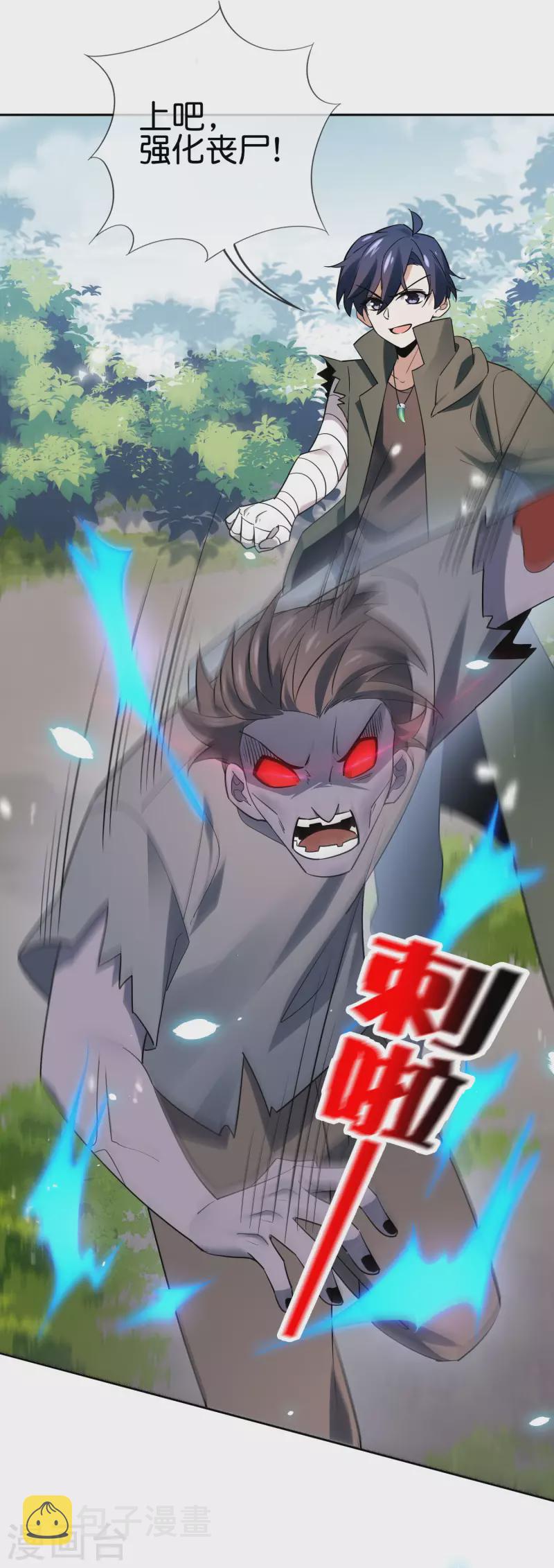 第90话 最弱最呆大小姐？20