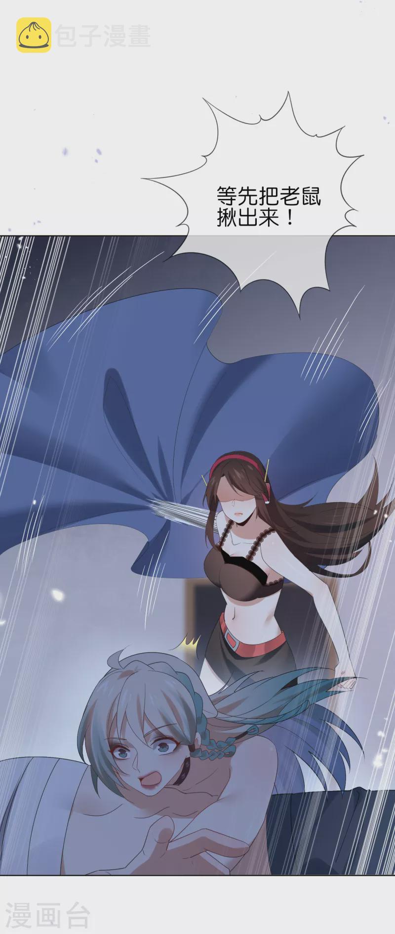 第105话 白芷复苏？8