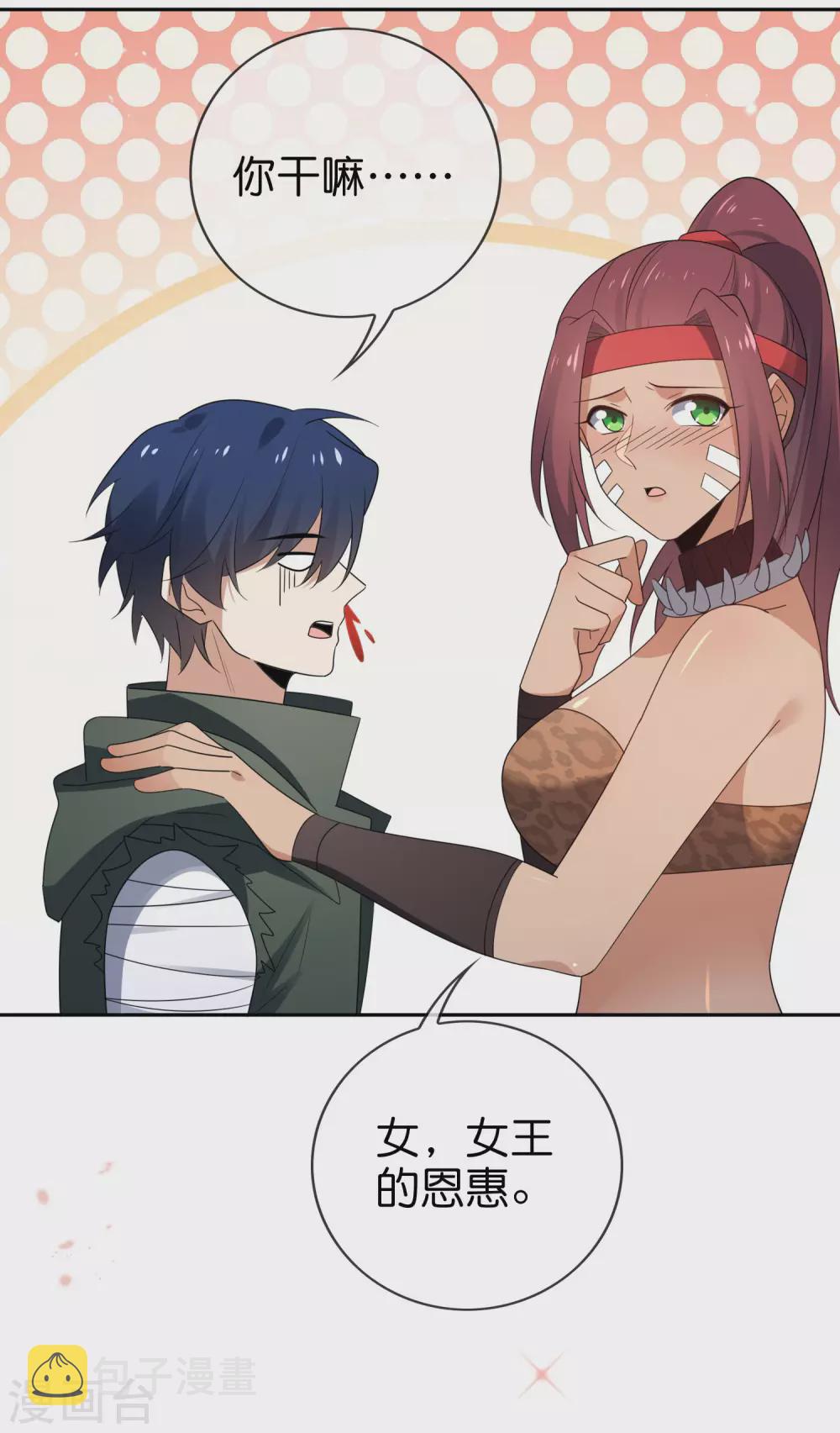 第48话 没有自知之明的配角18