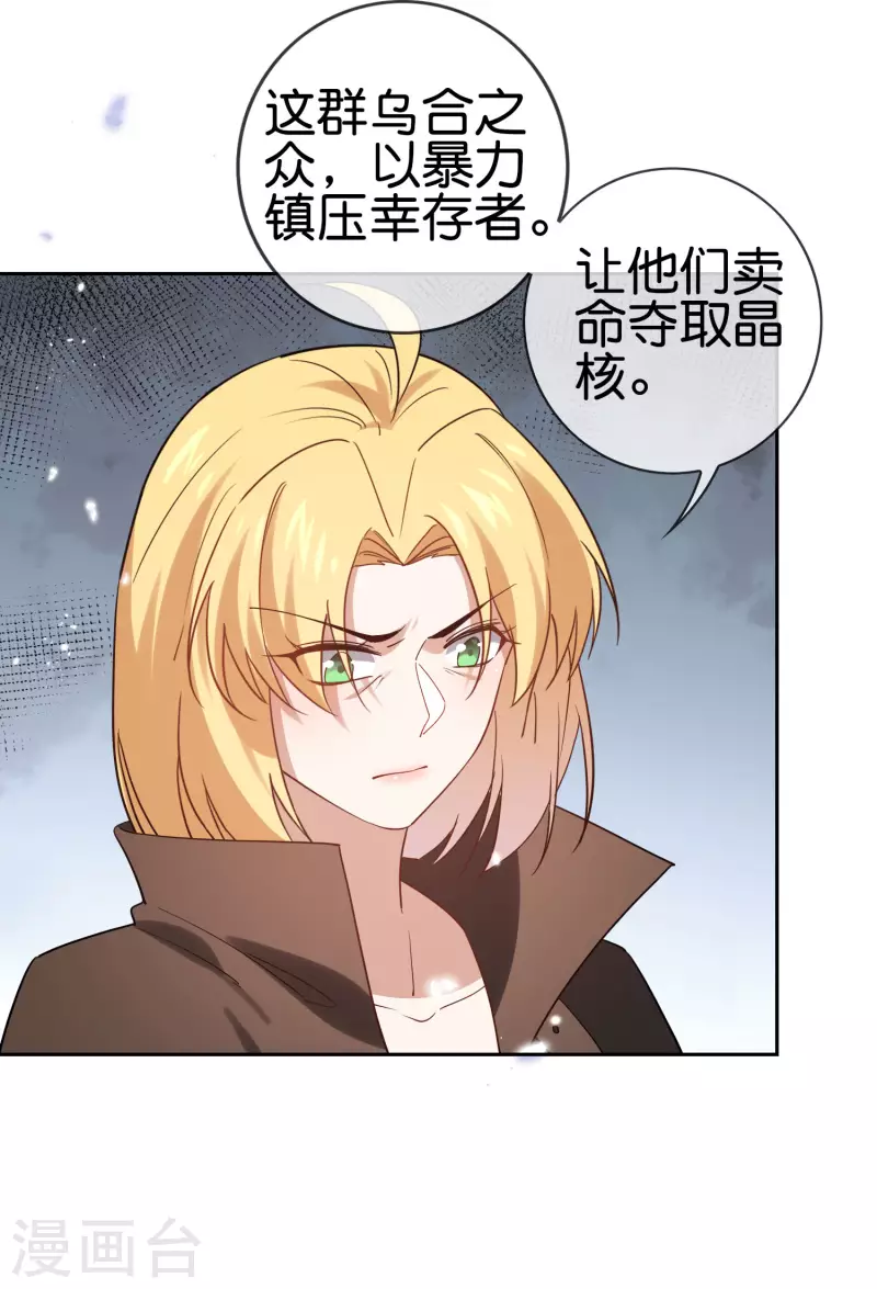 第57话 反抗军首领是女生？14