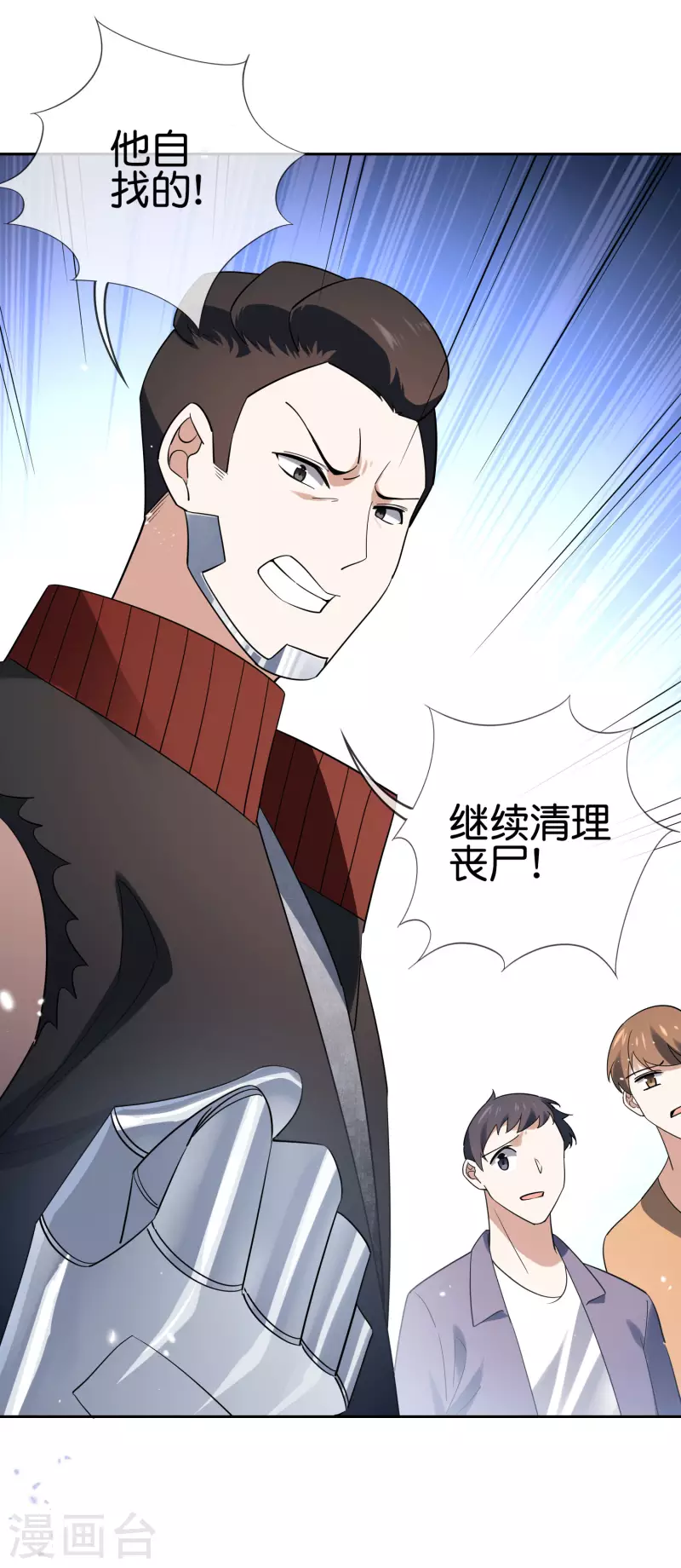 第77话 屍体在说话30