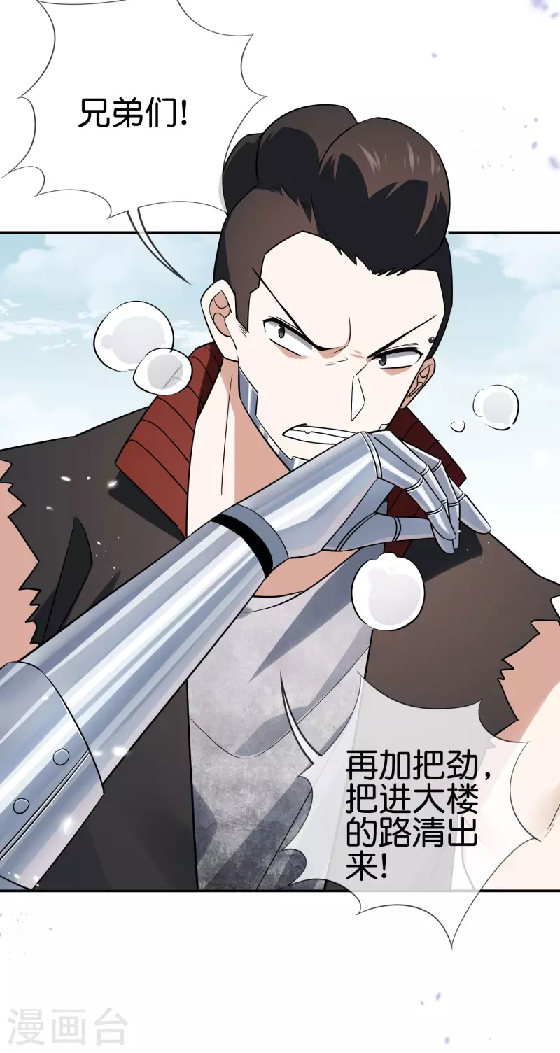 第75话 不补刀的下场23