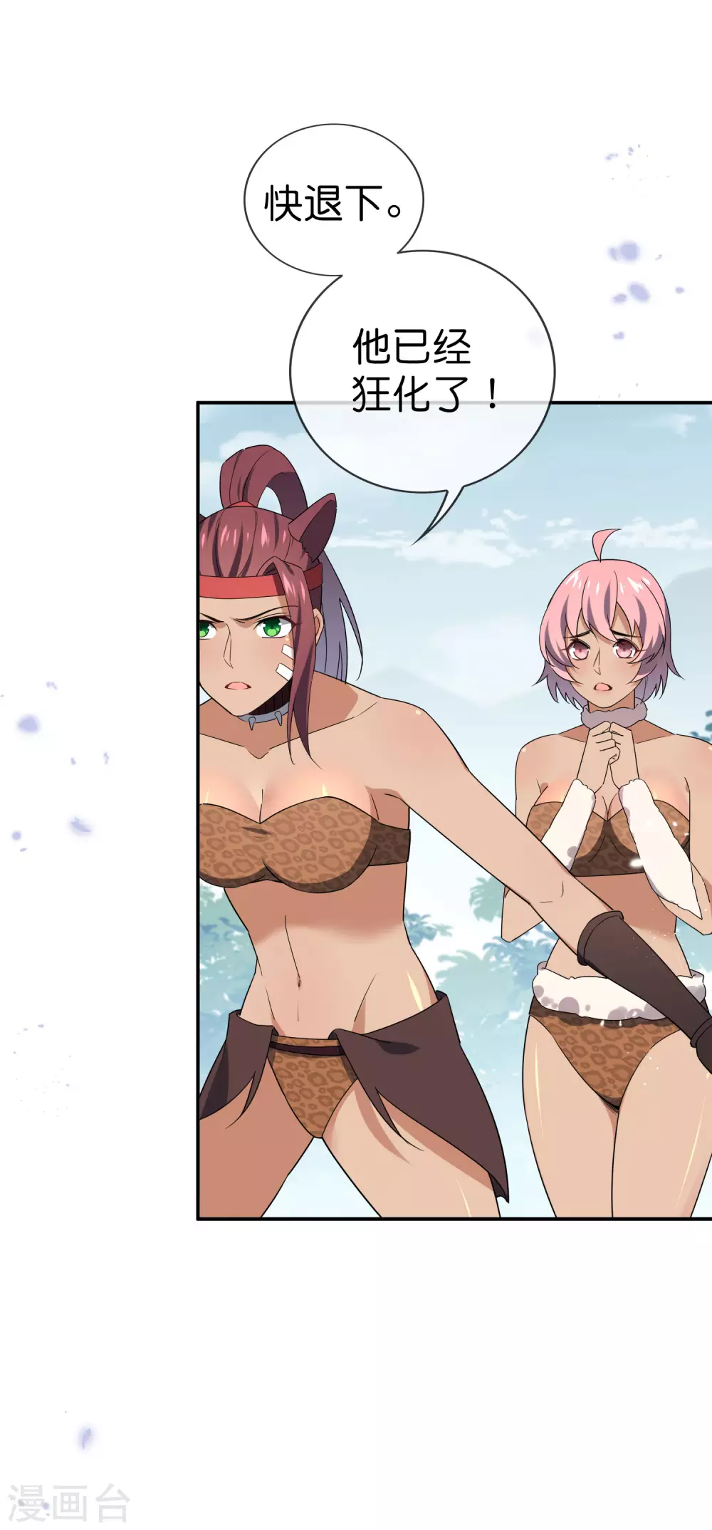 第47话 女王的危机10