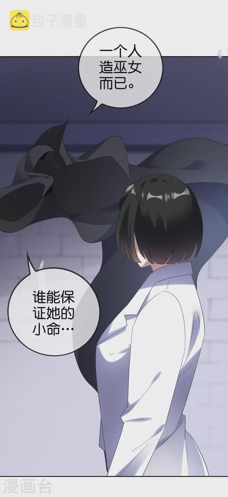 第151话 人造巫女4