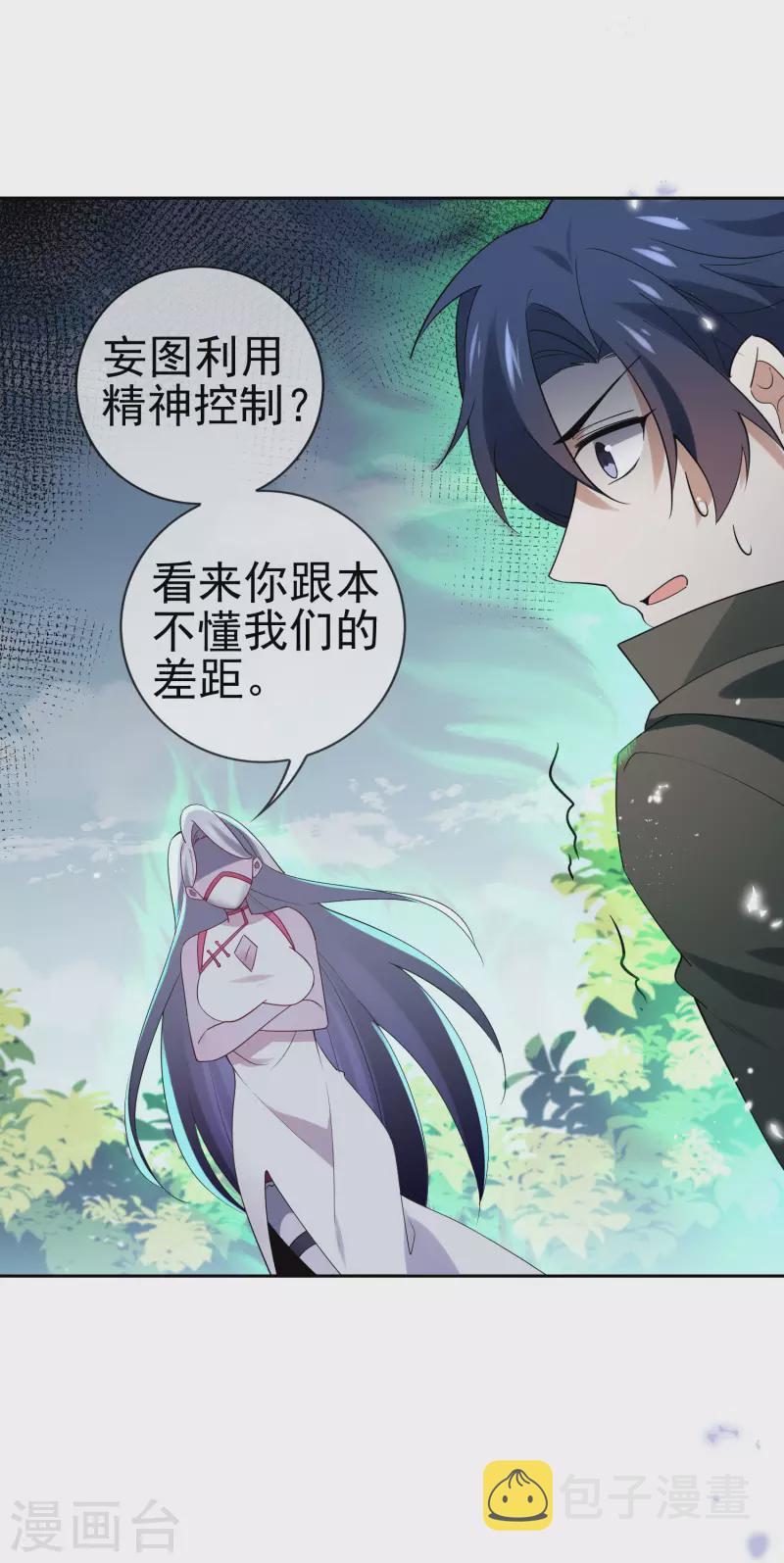 第102话 权能释放22