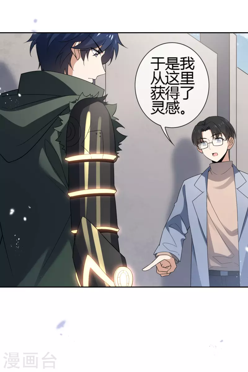 第71话 白芷？平平无奇的弱女子19