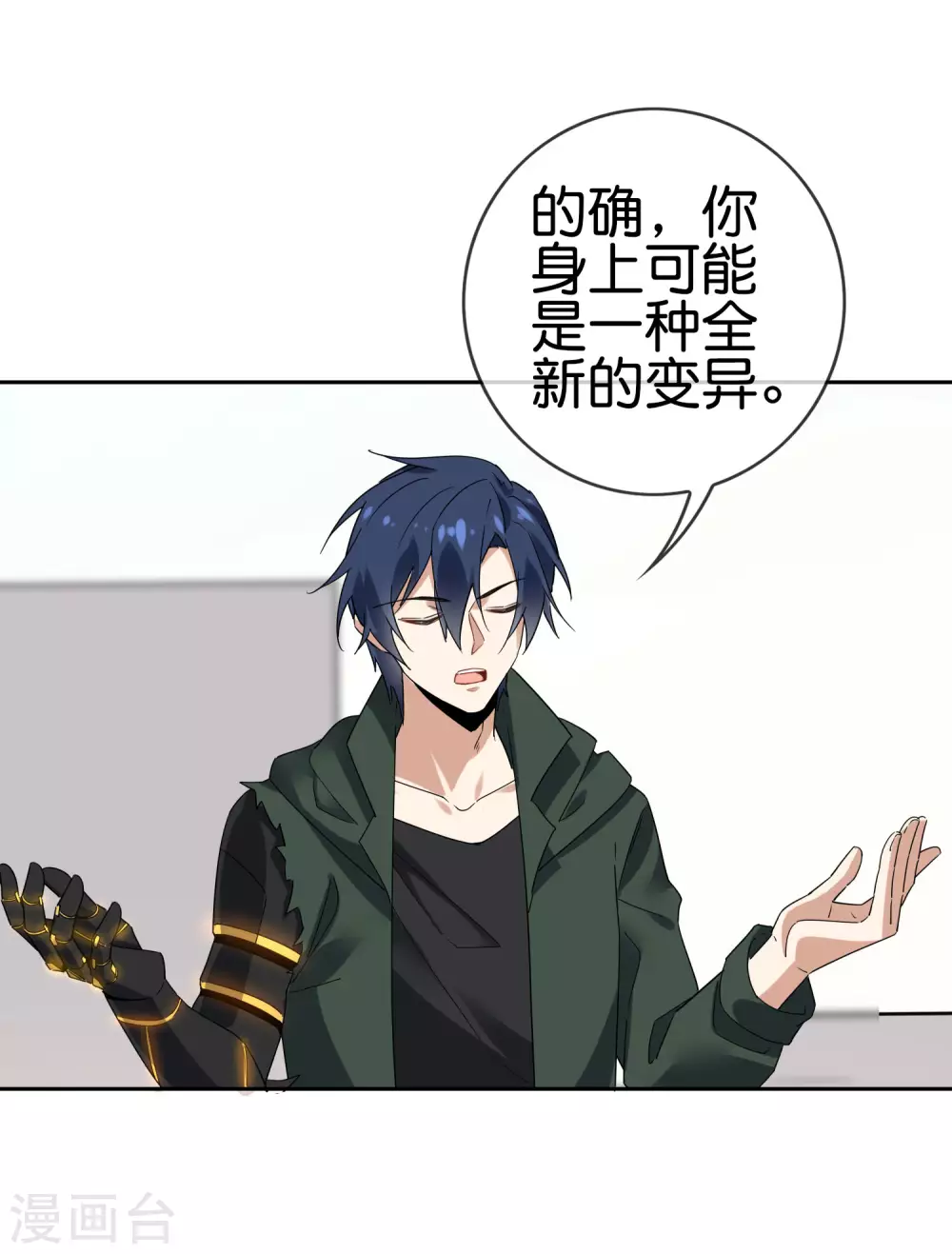 第35话 把你的全部都交给我吧！42