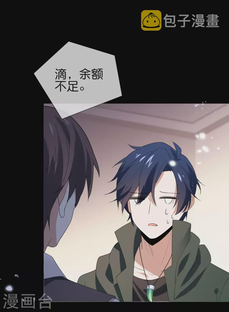 第106话 焦糖色宝物19