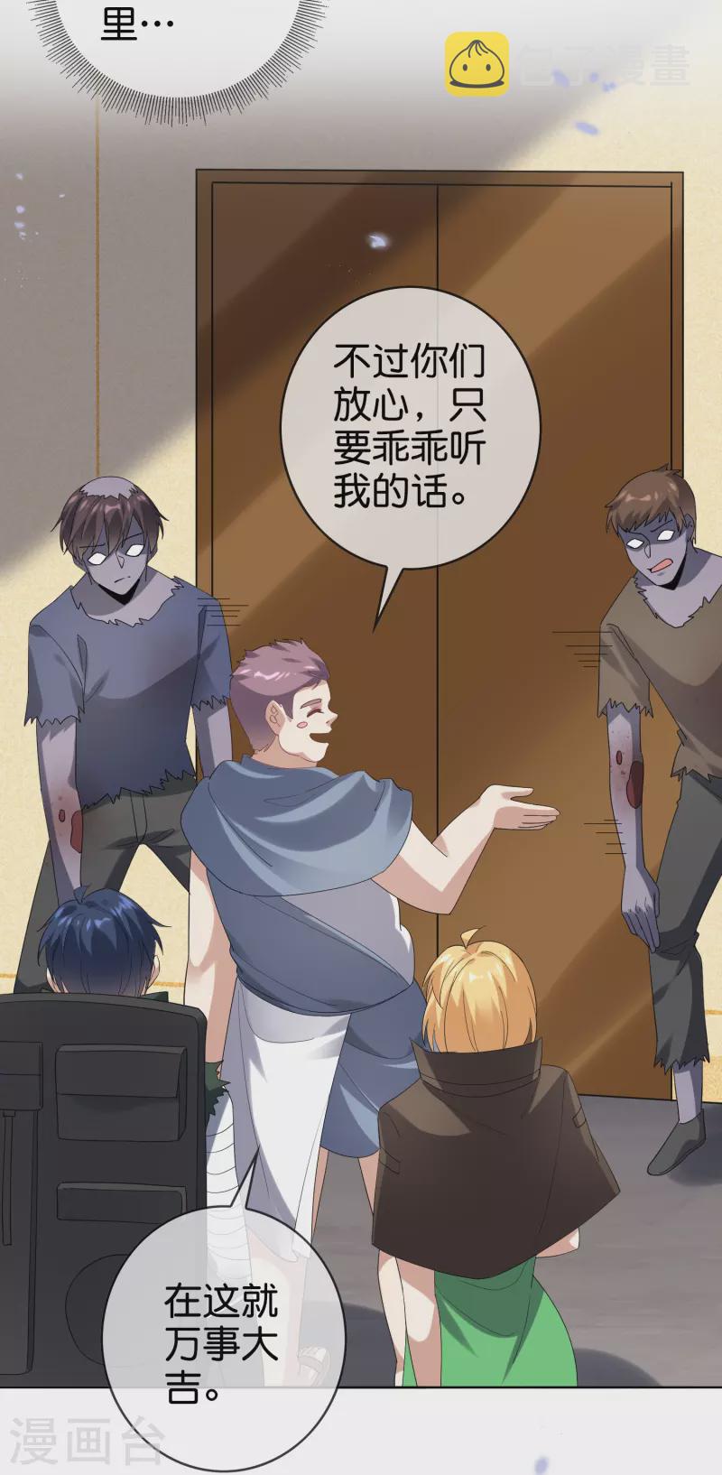 第143话 你不要过来啊！13
