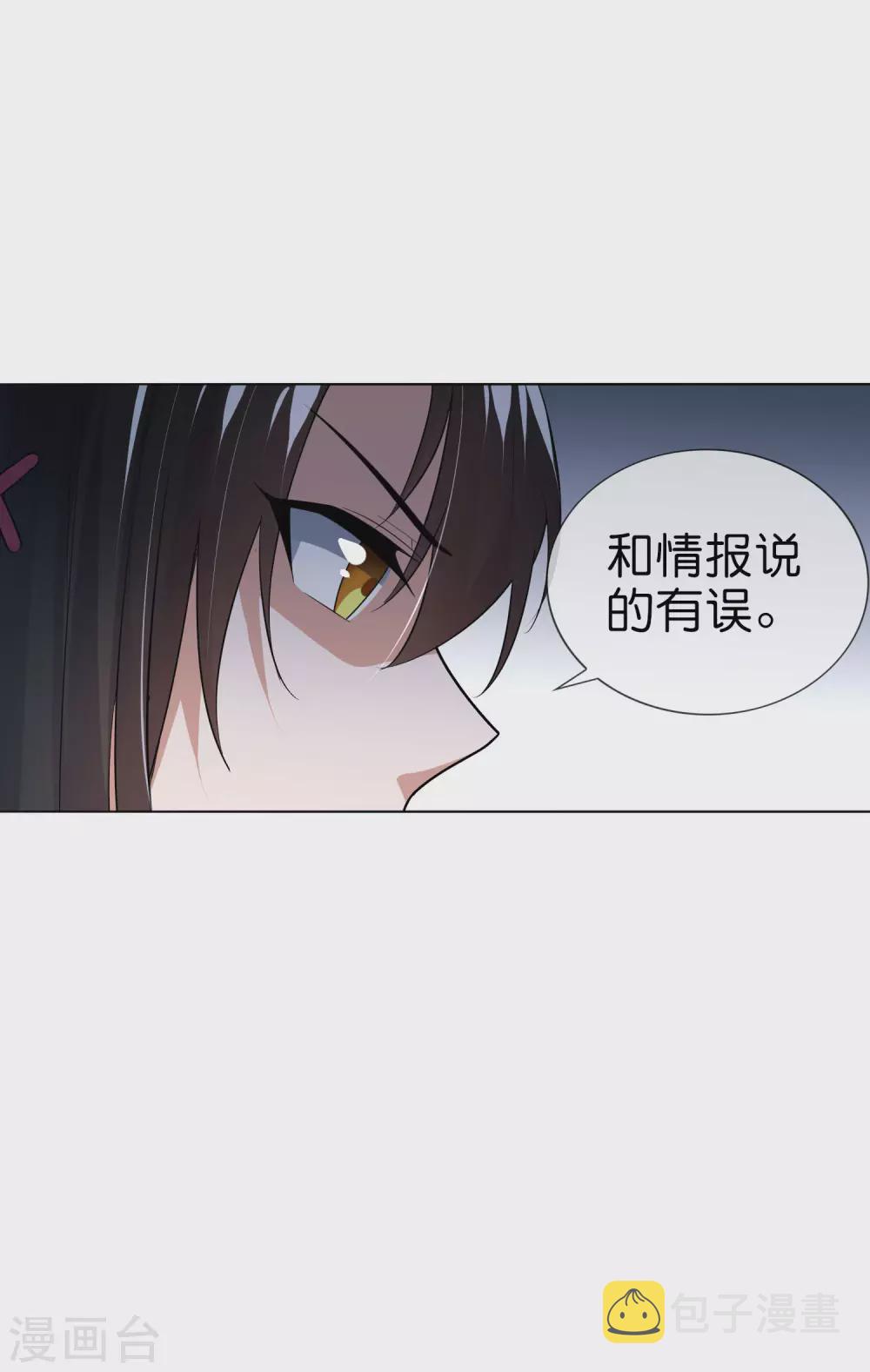 第4话 想要食物，就跟我混吧！14