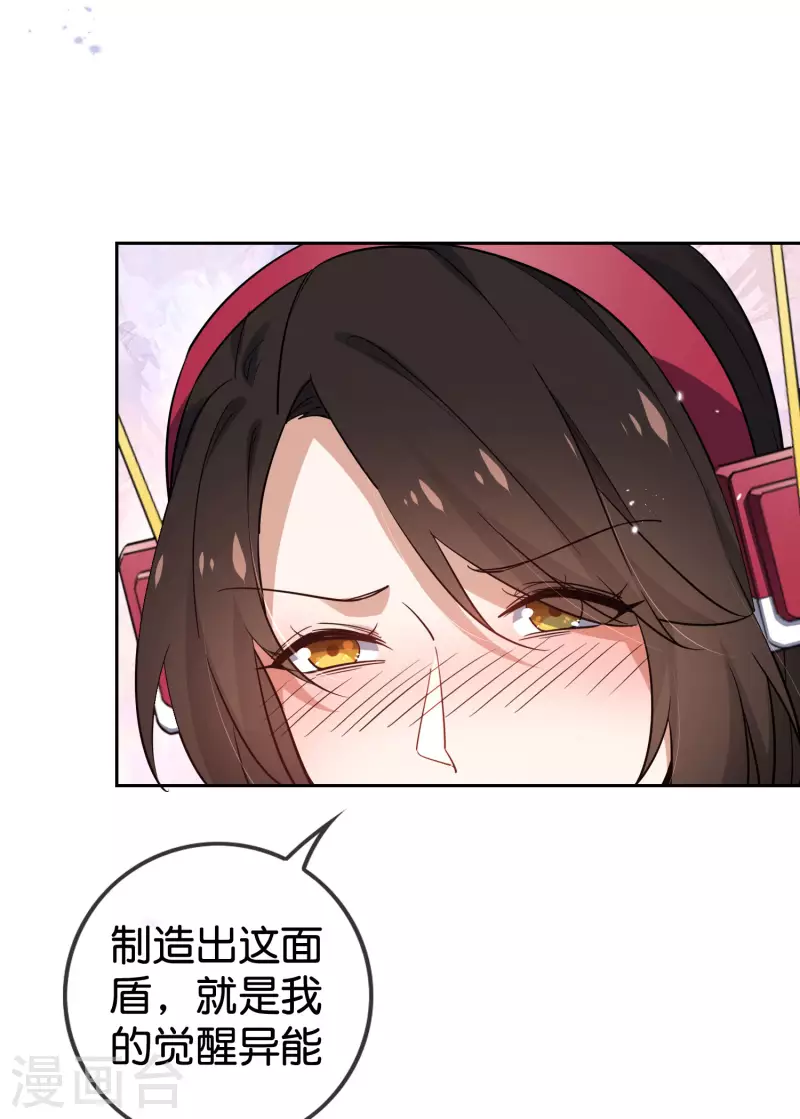 第93话 请鞭笞我吧！32