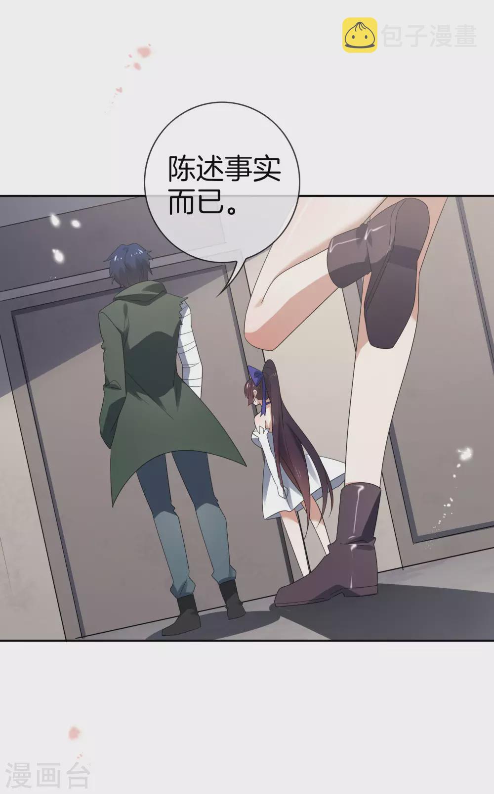 第21话 末世的惨烈修罗场27