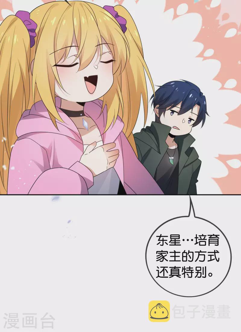 第58话 无限癒合？！31
