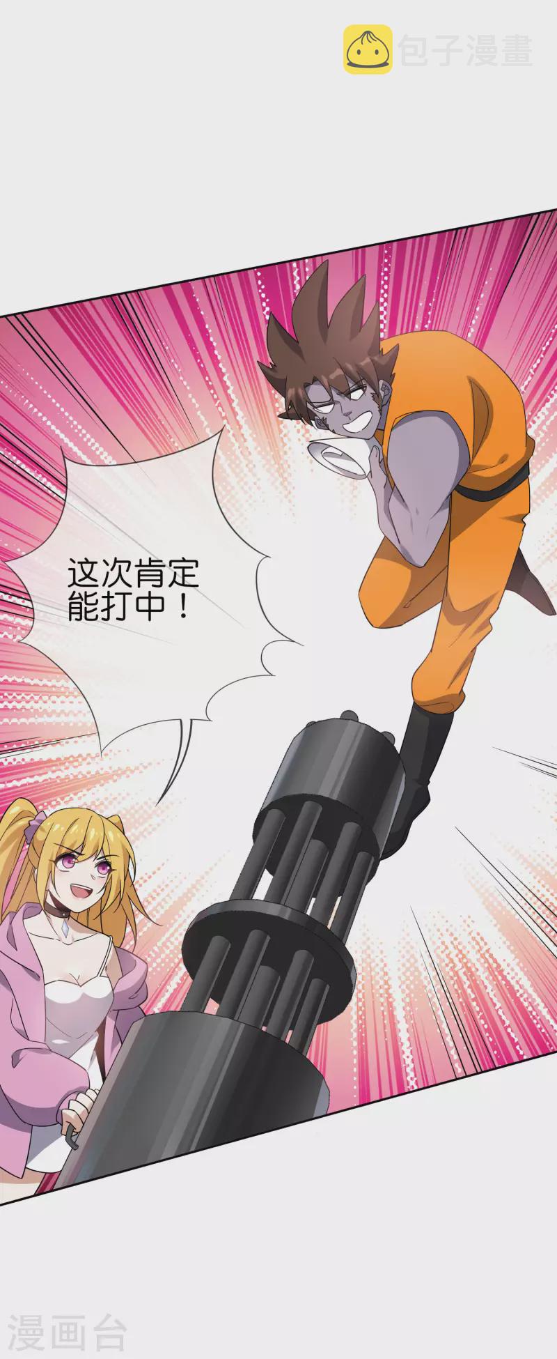 第96话 斩杀二刺猿！32