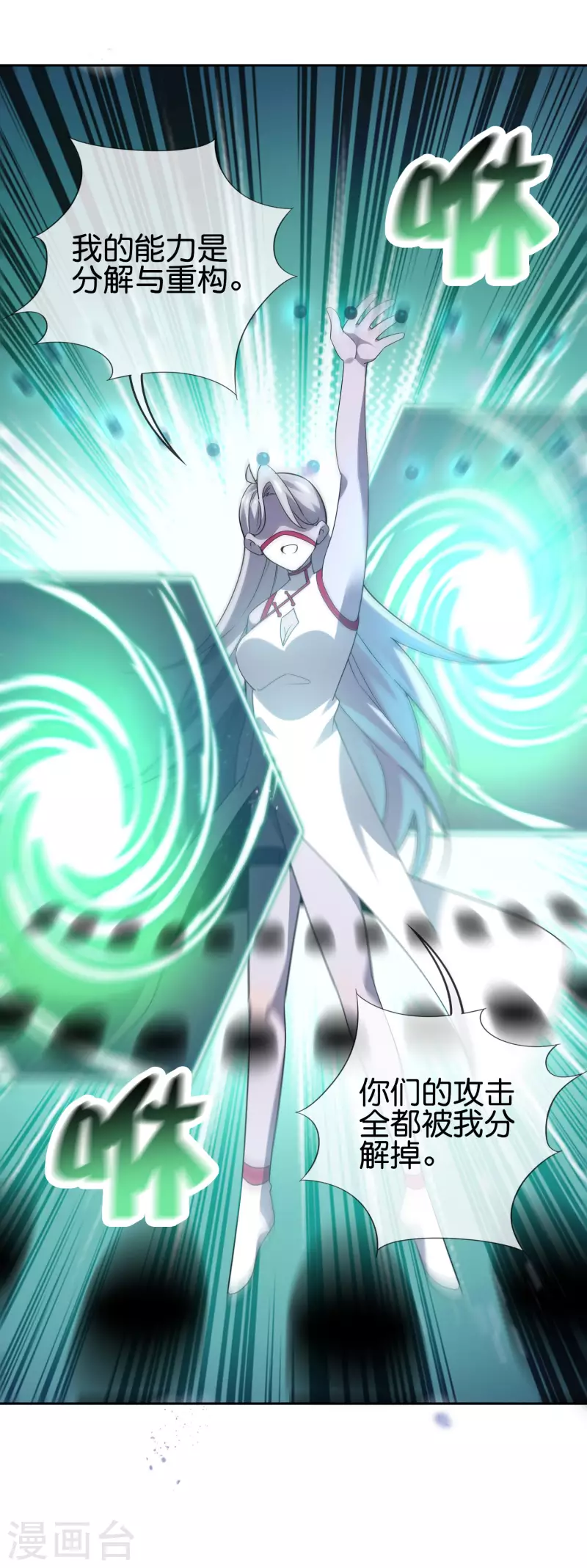 第101话 解锁！伊甸宝库11