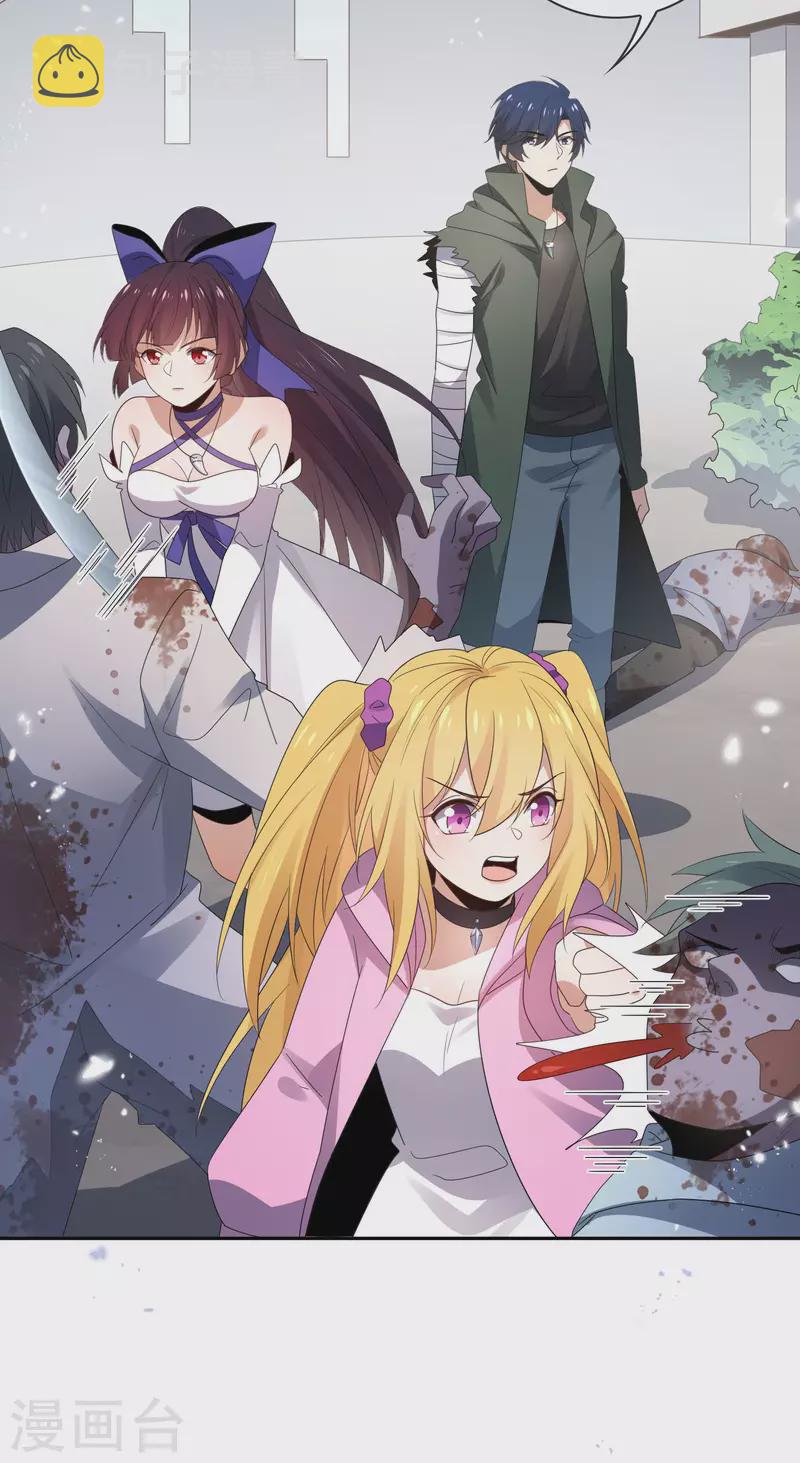 第58话 无限癒合？！3