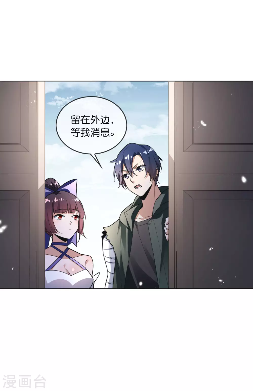 第7话 你的大小姐，早就死了2