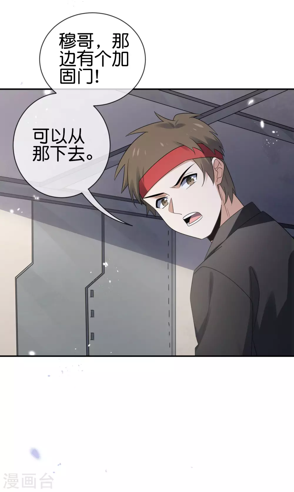 第38话 今天开始你就是我大哥31