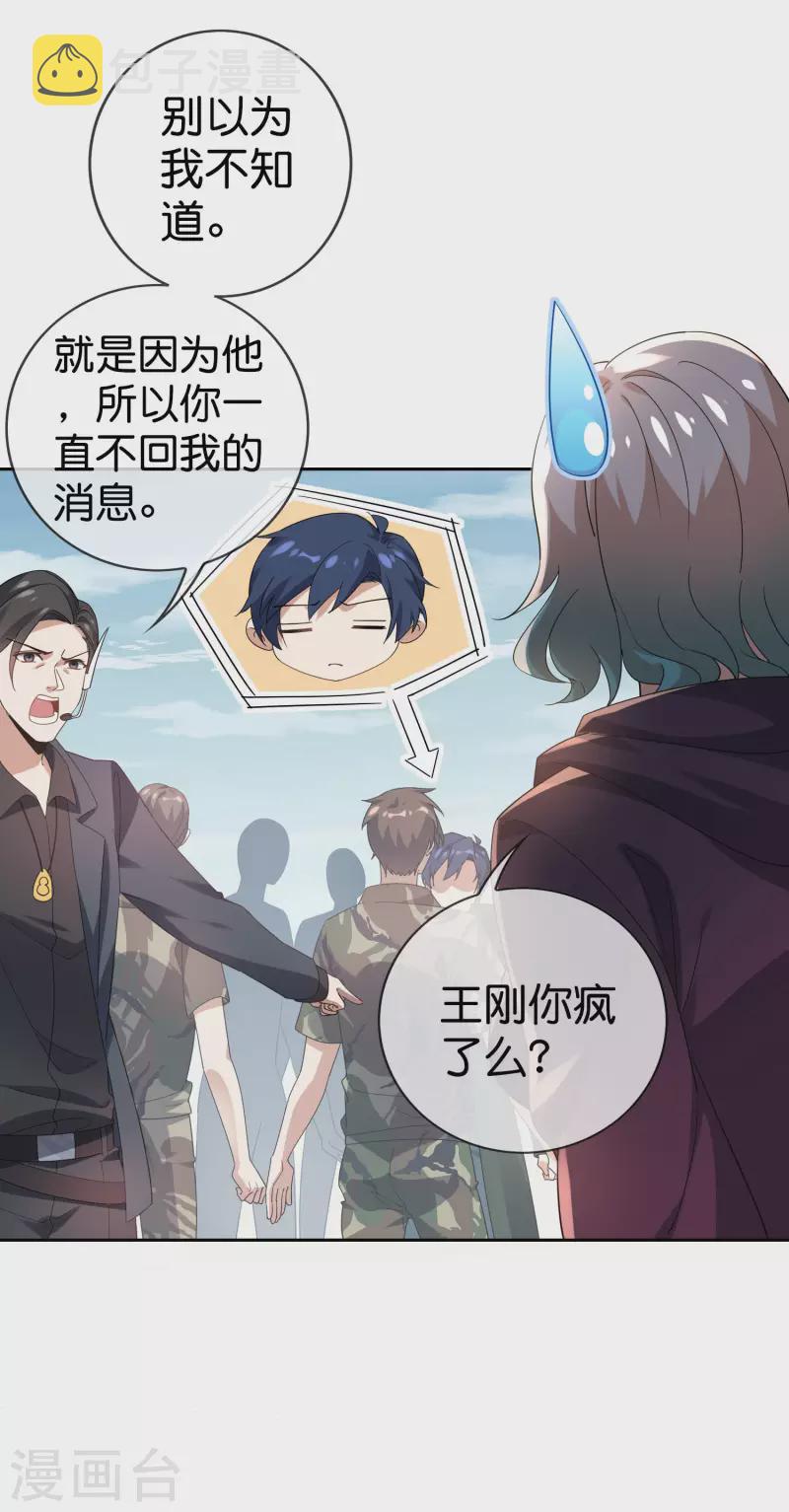 第100话 中年情侣的小情趣？6