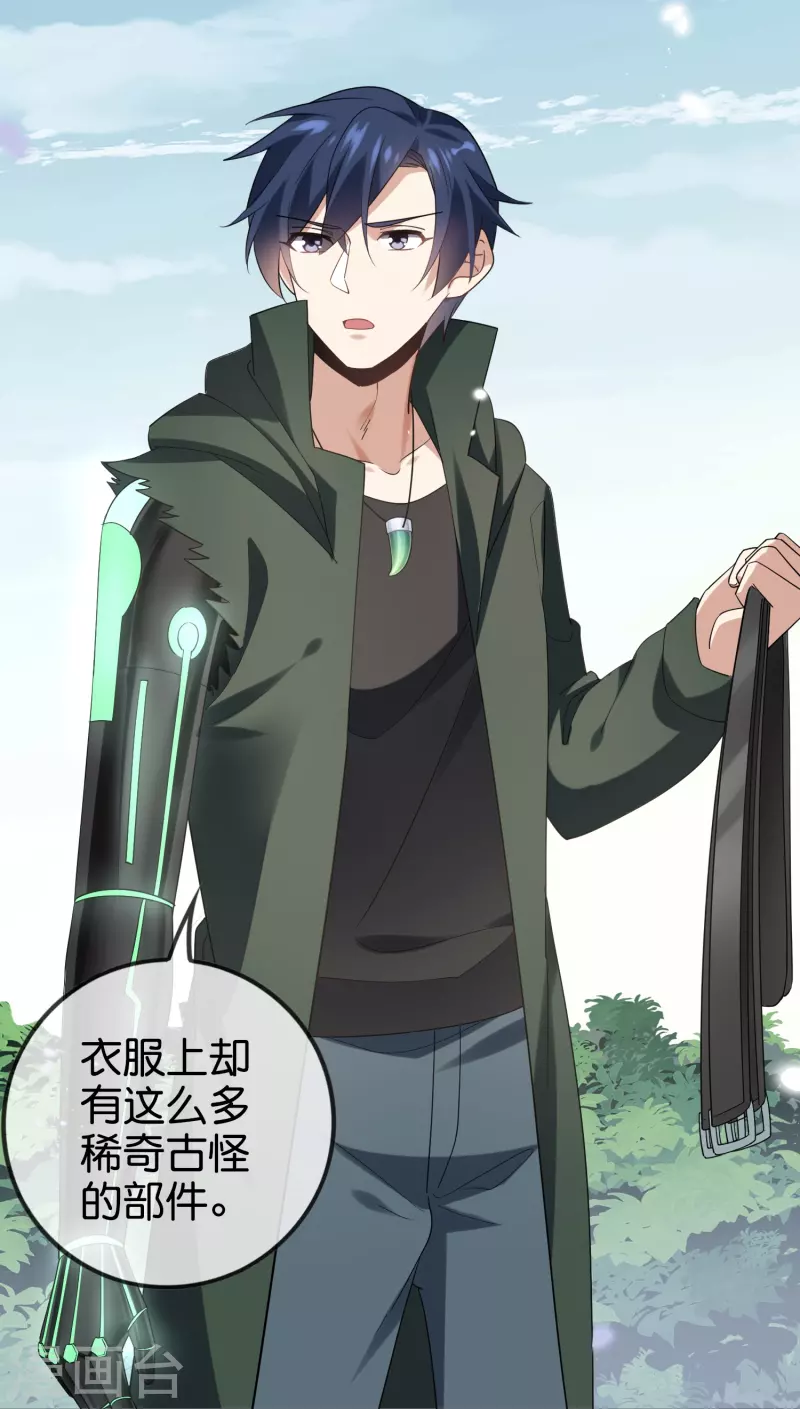 第139话 医生姐姐要规范着装！26
