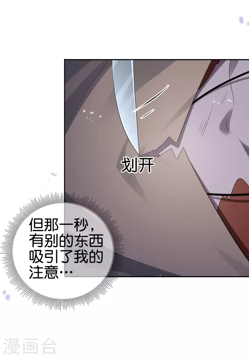 第76话 白芷你爲什麽这麽熟练啊！15