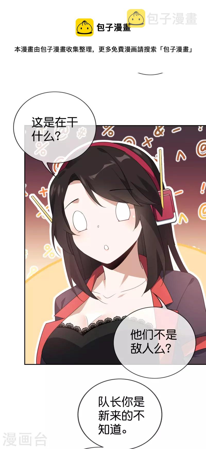 第100话 中年情侣的小情趣？10