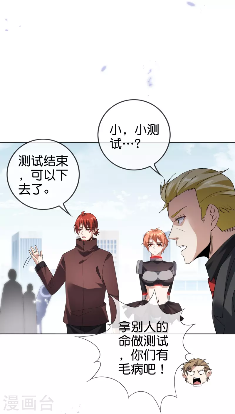 第137话 近卫团的谢礼23