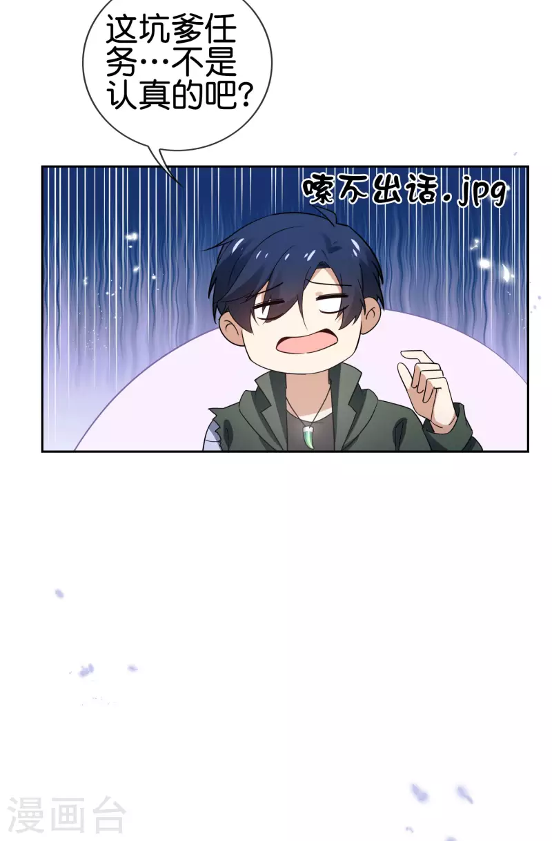 第57话 反抗军首领是女生？38