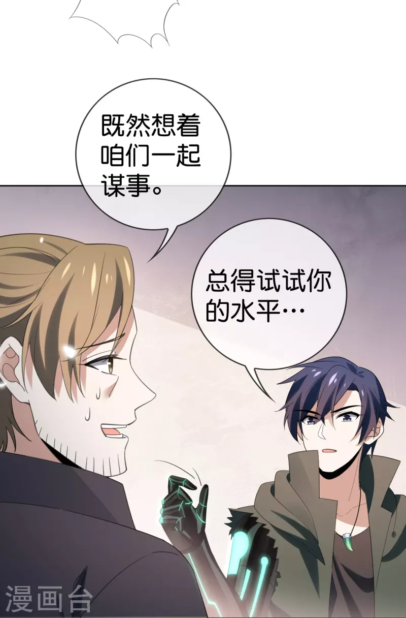 第126话 天才糕点师娜娜！17