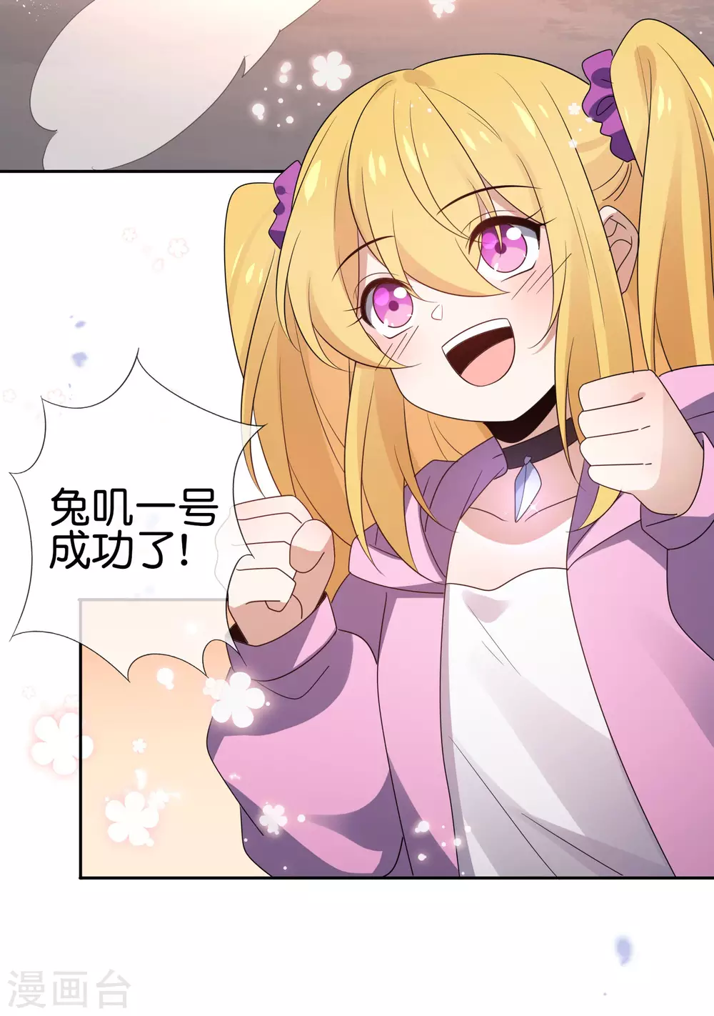 第51话 绿色裙子的後宫角色？37