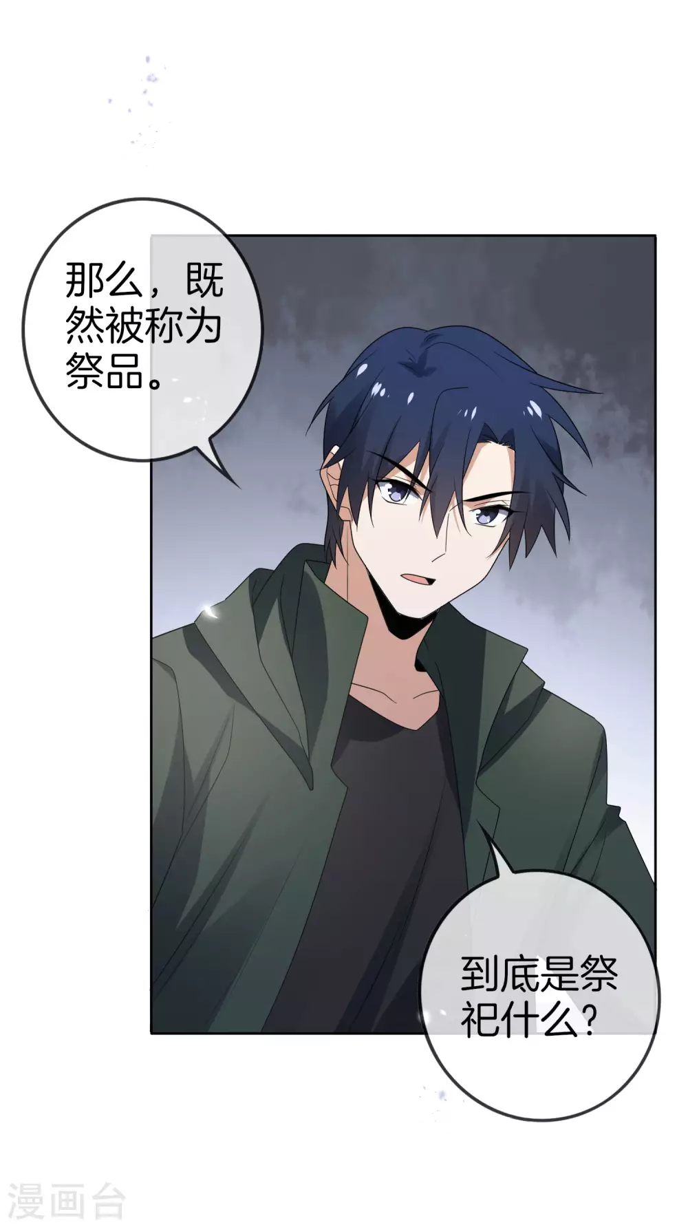 第23话 这就是你的超能力？！30