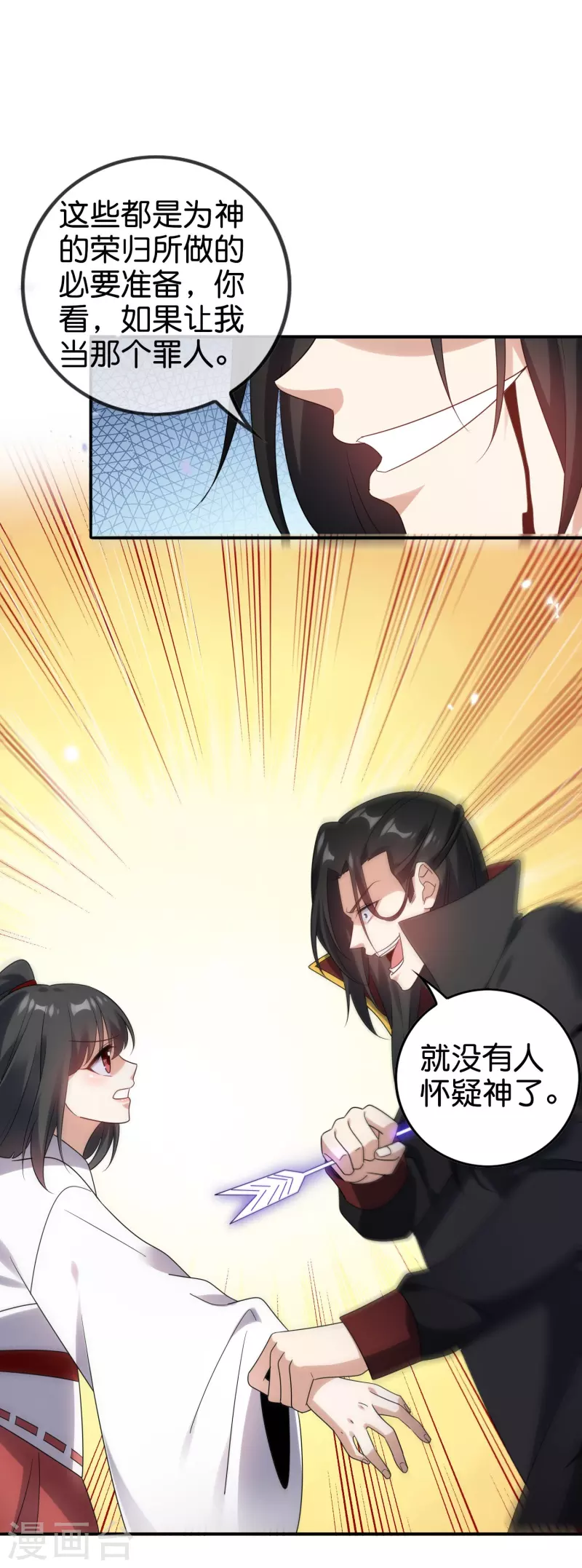 第159话 画像上的神！27