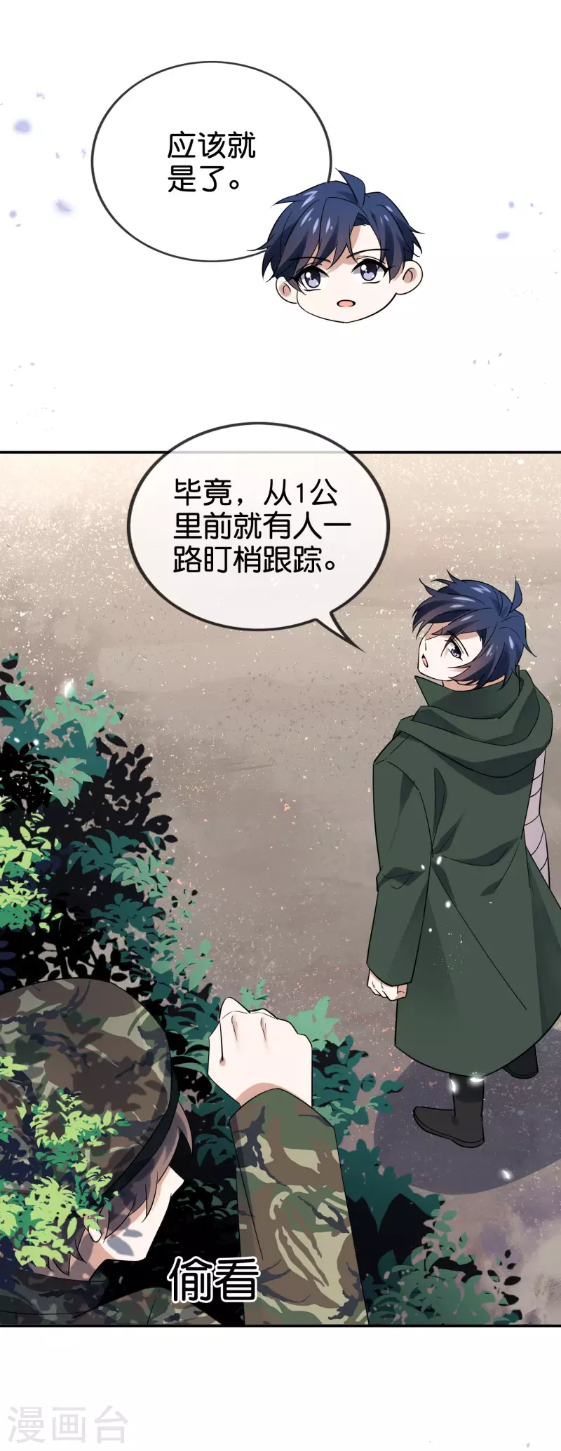 第88话 先礼後兵的天荒基地？18