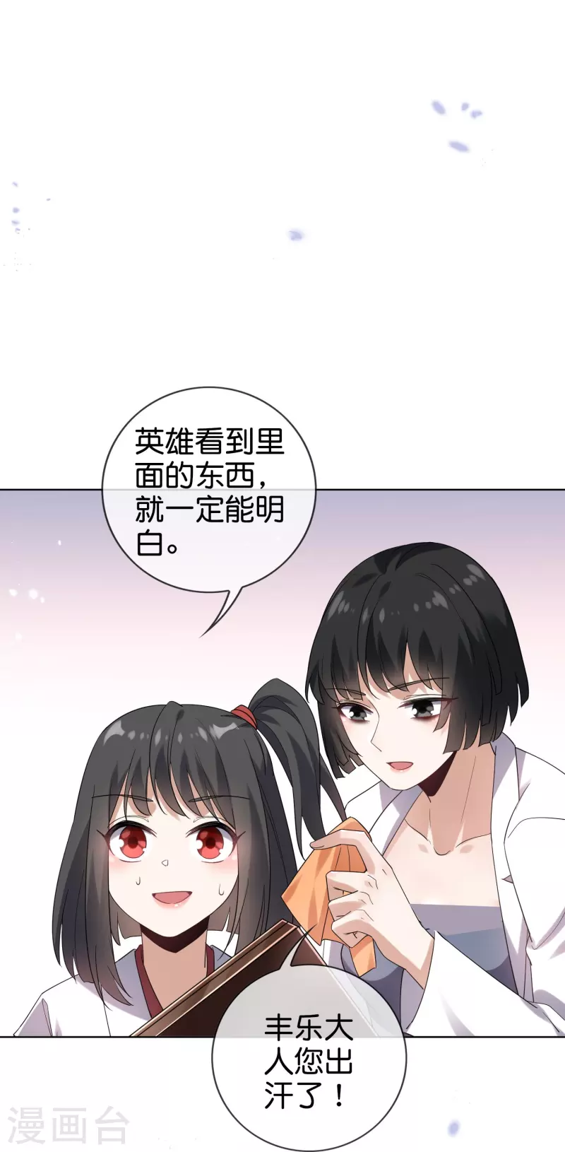 第141话 我叫穆昌，爱好拯救世界17