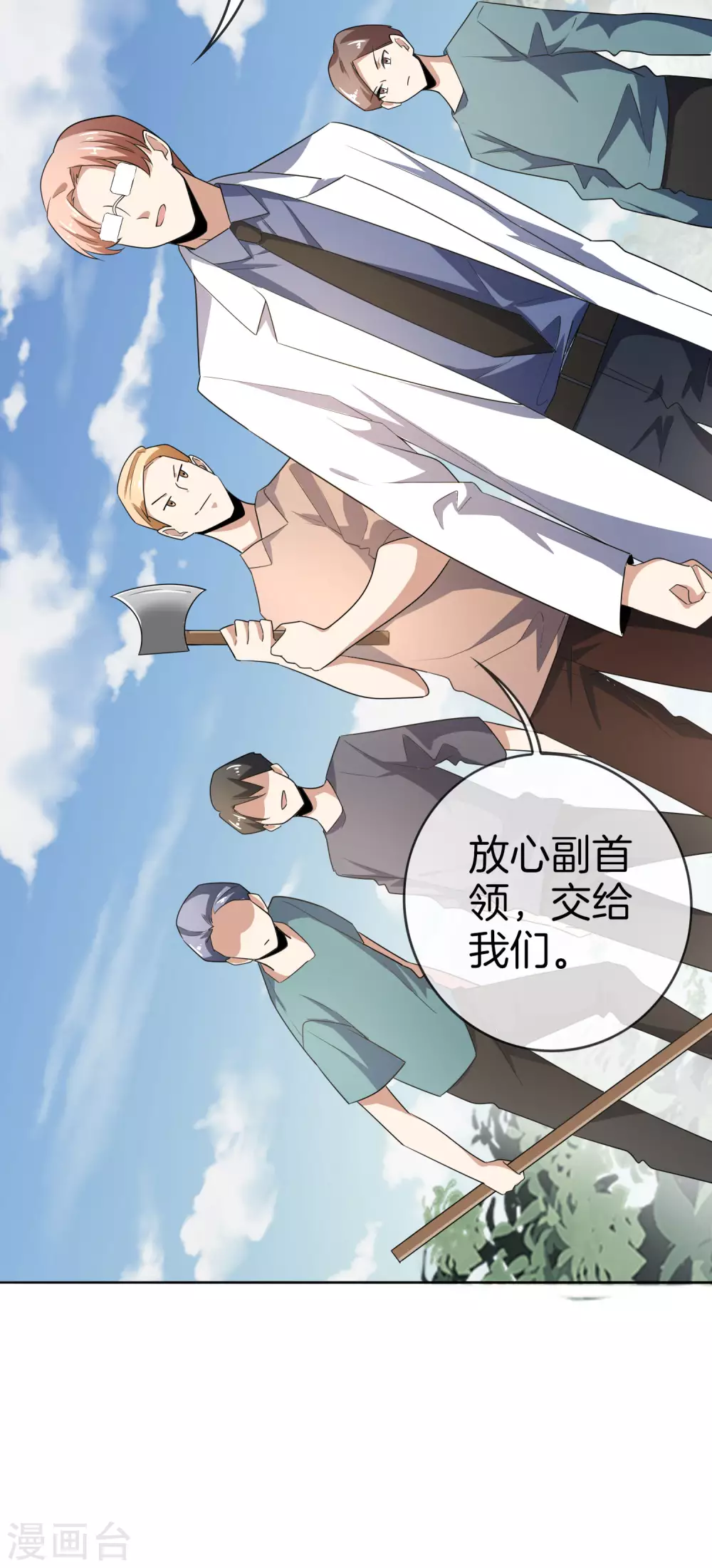 第11话 你已和女友断开连接！41