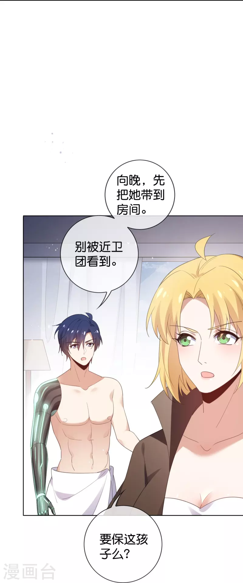 第122话 愿者上钩12