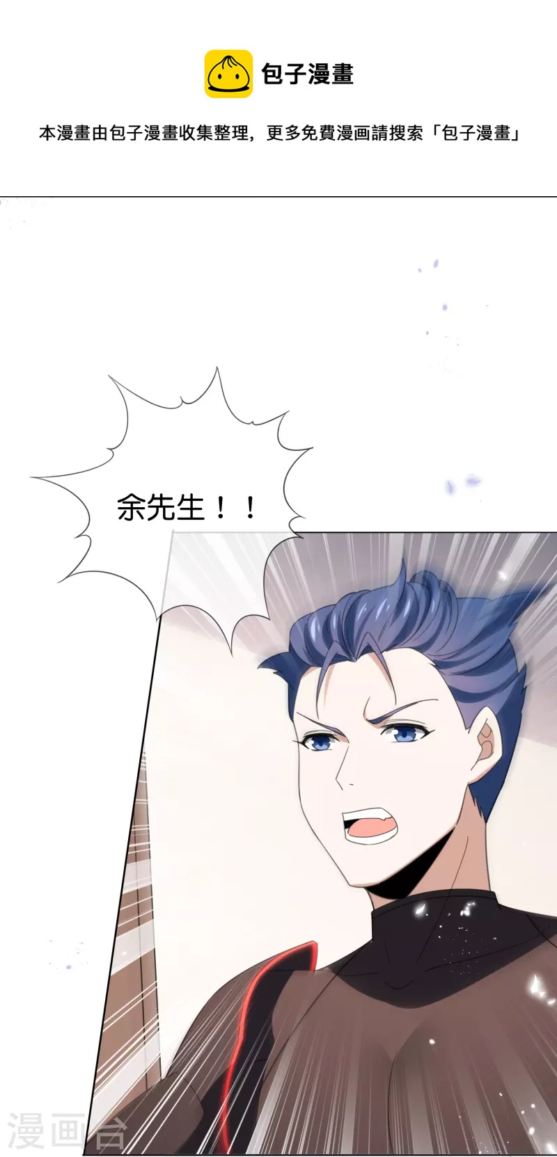第123话 有钱人的特殊玩法10