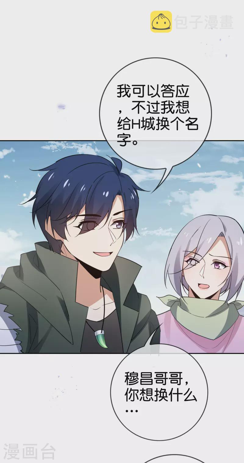 第84话 白城38