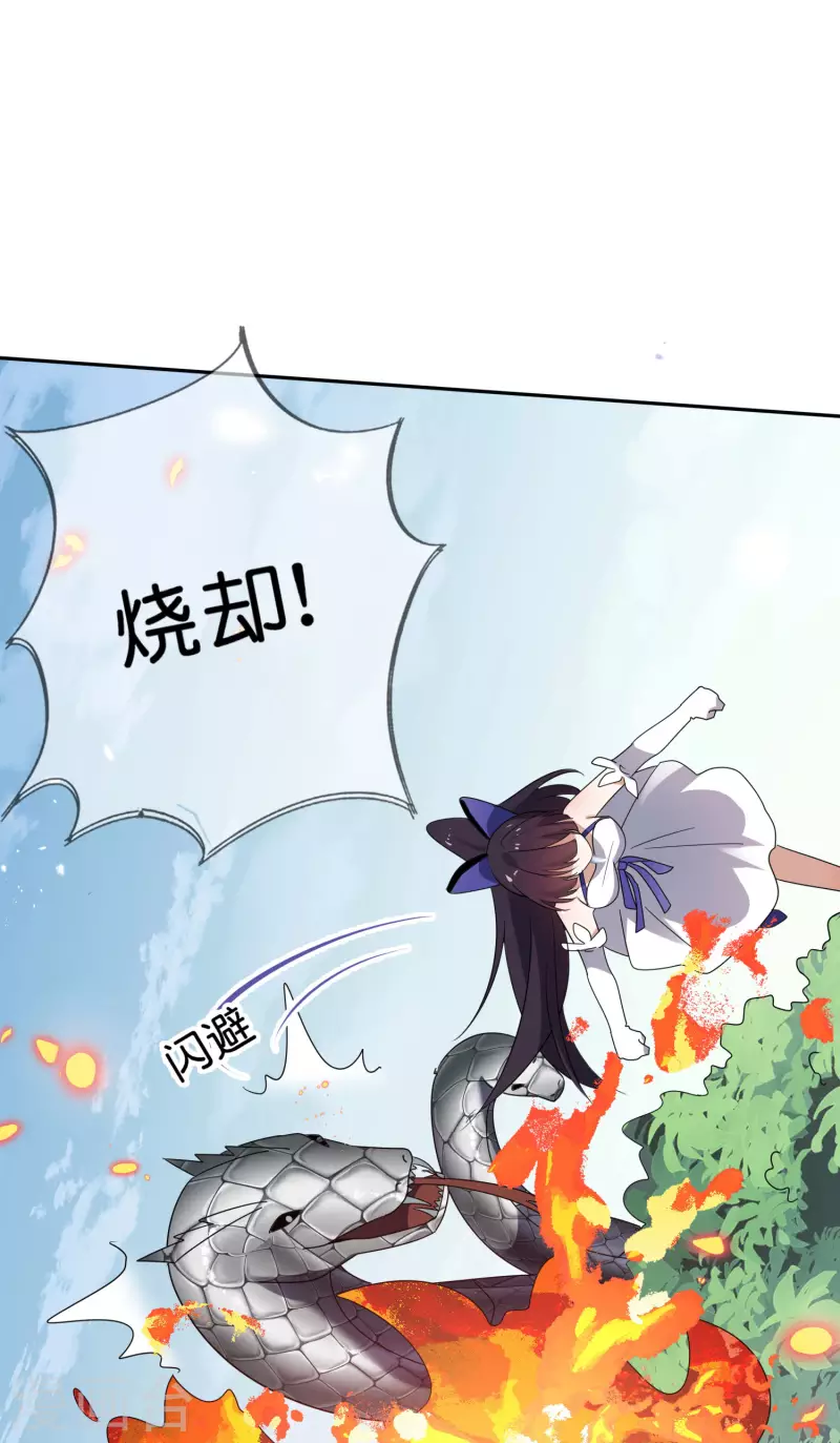 第61话 我的敌人是大小姐？！16
