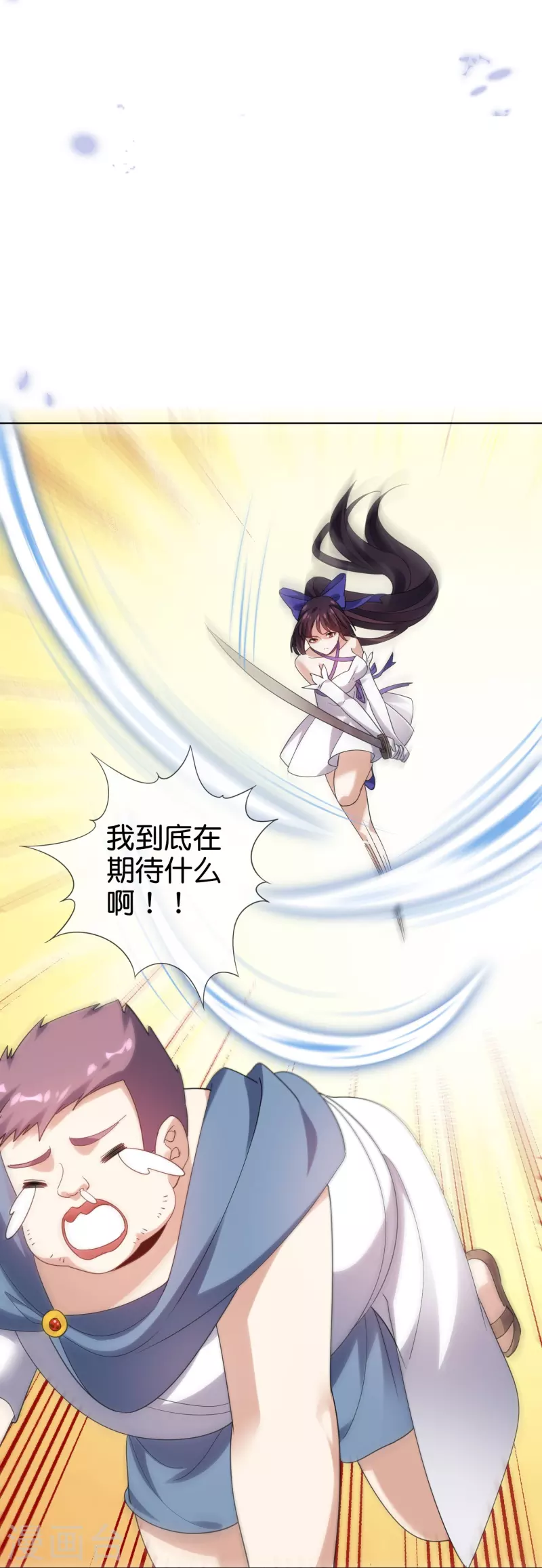 第153话 幻觉，这就是你的绝招？30