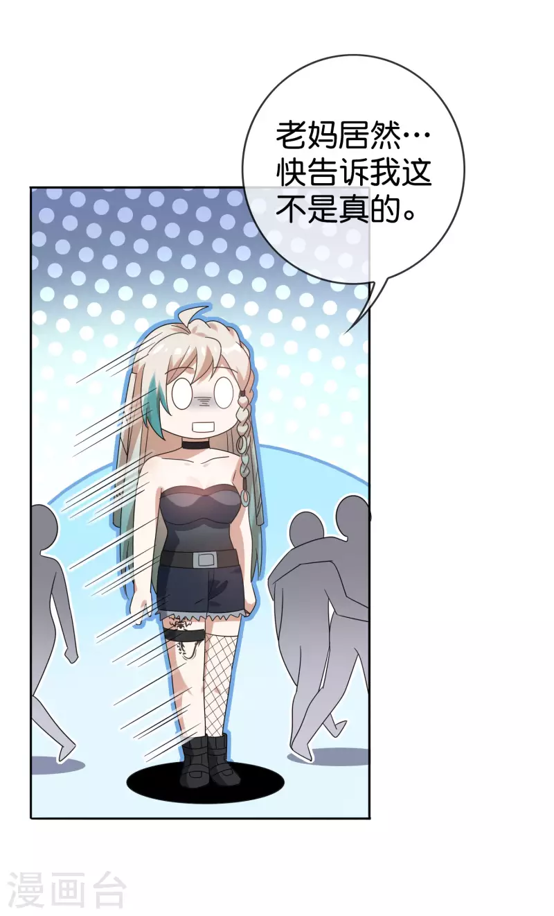第100话 中年情侣的小情趣？22