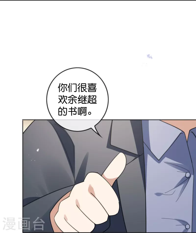 第122话 愿者上钩28