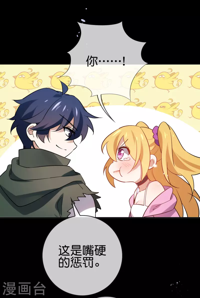 第90话 最弱最呆大小姐？41