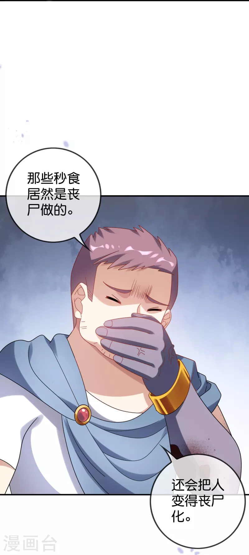 第147话 妖娆的丧屍贵族30