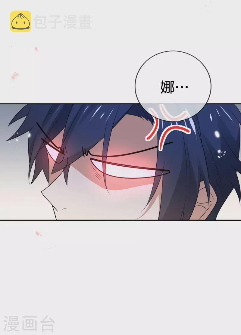 第70话 各打20大板！29