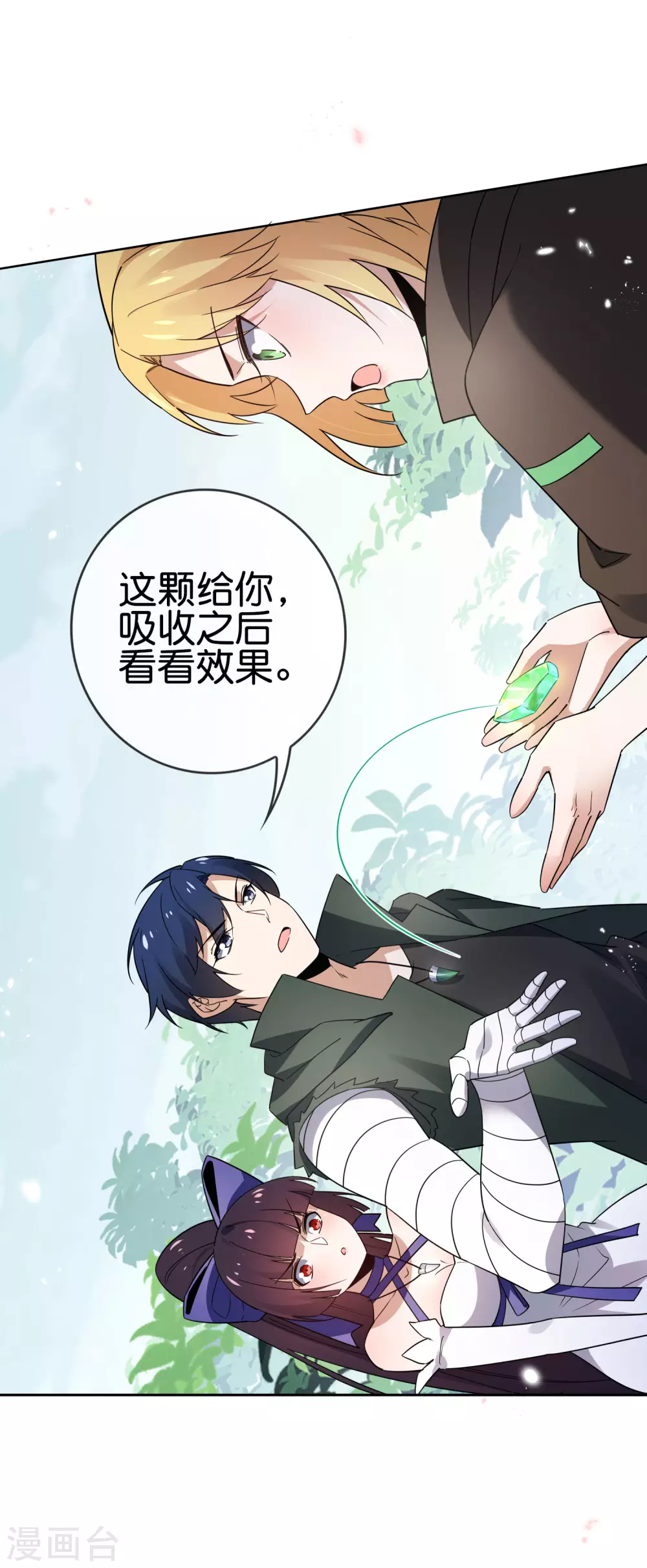 第53话 大小姐说话了？！33