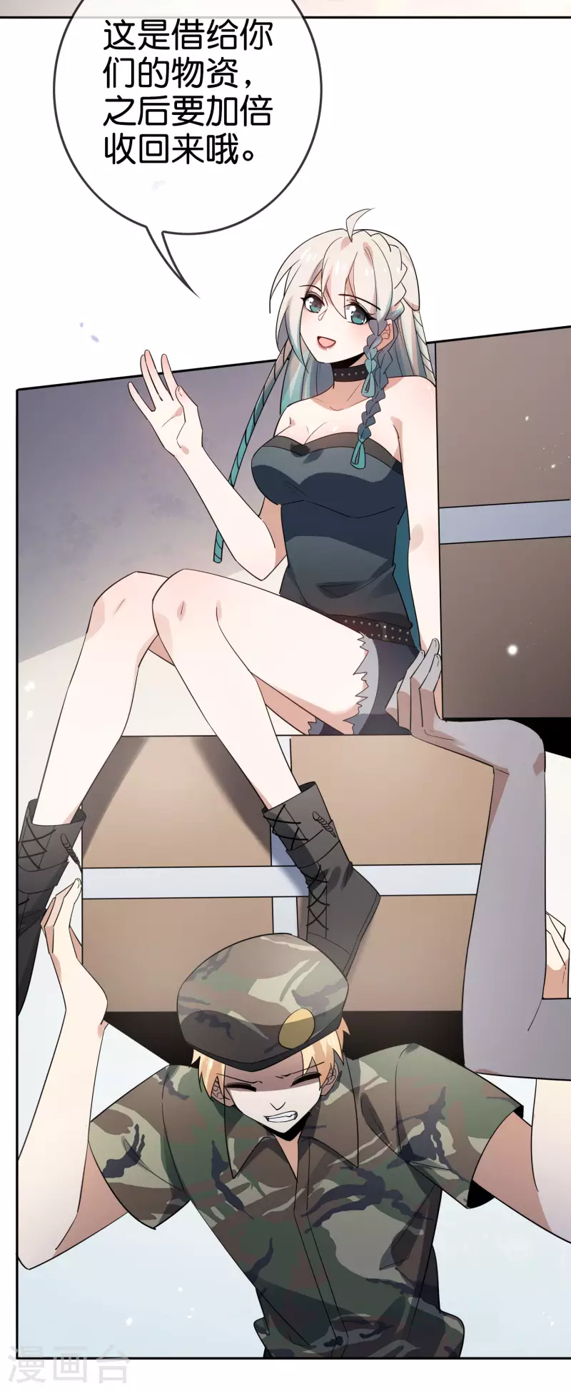 第85话 再次反叛的莉亚？2
