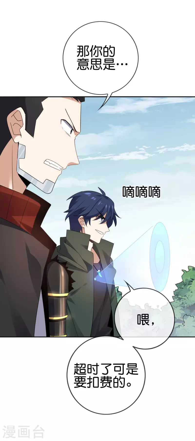第83话 我还没上车呢！30