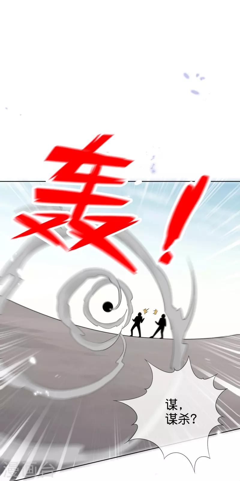 第137话 近卫团的谢礼15